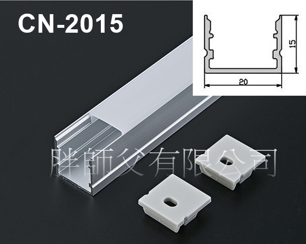 LED 鋁支架【CN-2015】