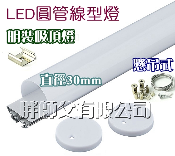 LED 鋁支架【CN-Q3030】