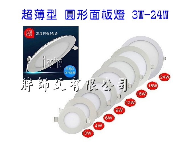 LED崁燈 超薄圓形面板燈 3w