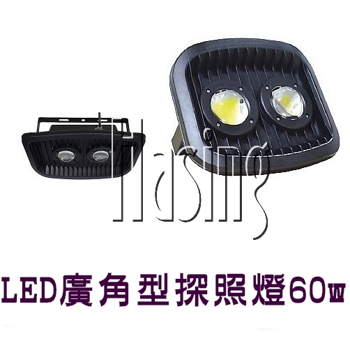 LED 泛光型投光燈 防水探照燈 60w 飛利浦燈珠