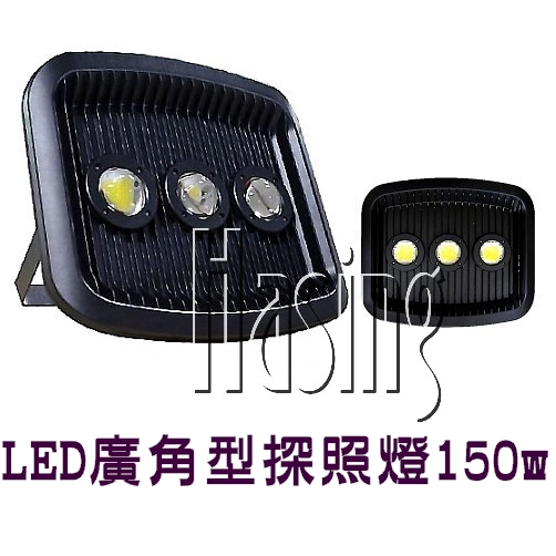 LED 泛光型投光燈 防水探照燈 150w 飛利浦燈珠