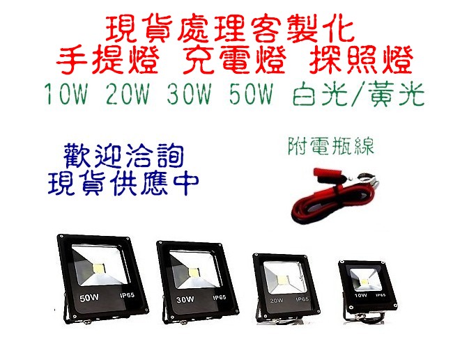 LED超薄投光燈 12v/24v - 30w