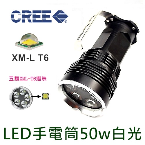 【T6U201】LED 手提五燈手電筒