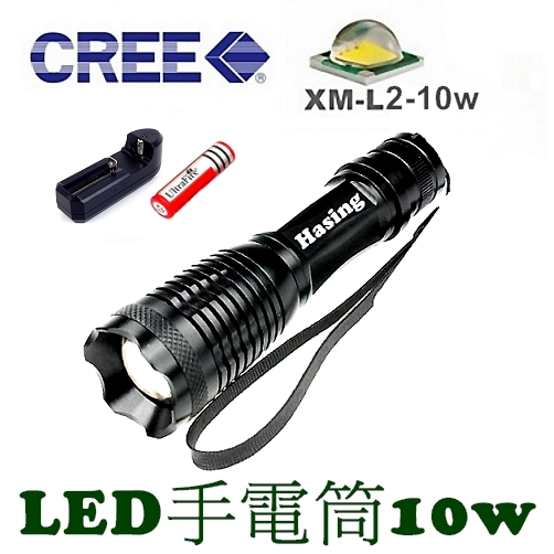 【Q505】LED 10W白光手電筒