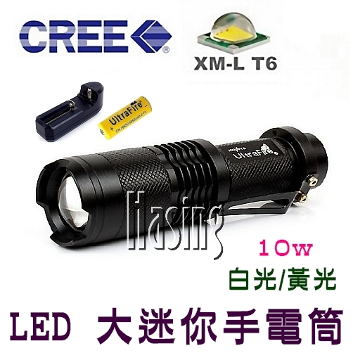 【T6-09】LED 大迷你10W手電筒