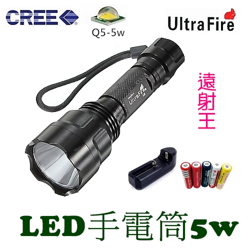 【Q530】LED 5W 遠射王手電筒