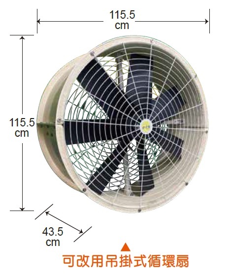 46吋移動式送風機