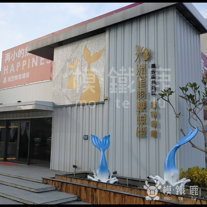 高質感VIP 美術館公共藝術