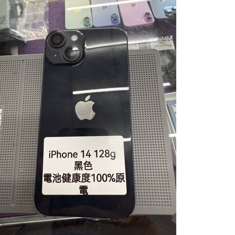 中古 IPHONE 14 128G 電池100%