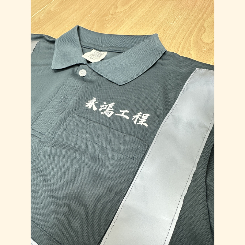 【POLO衫】反光條制服 POLO衫訂製