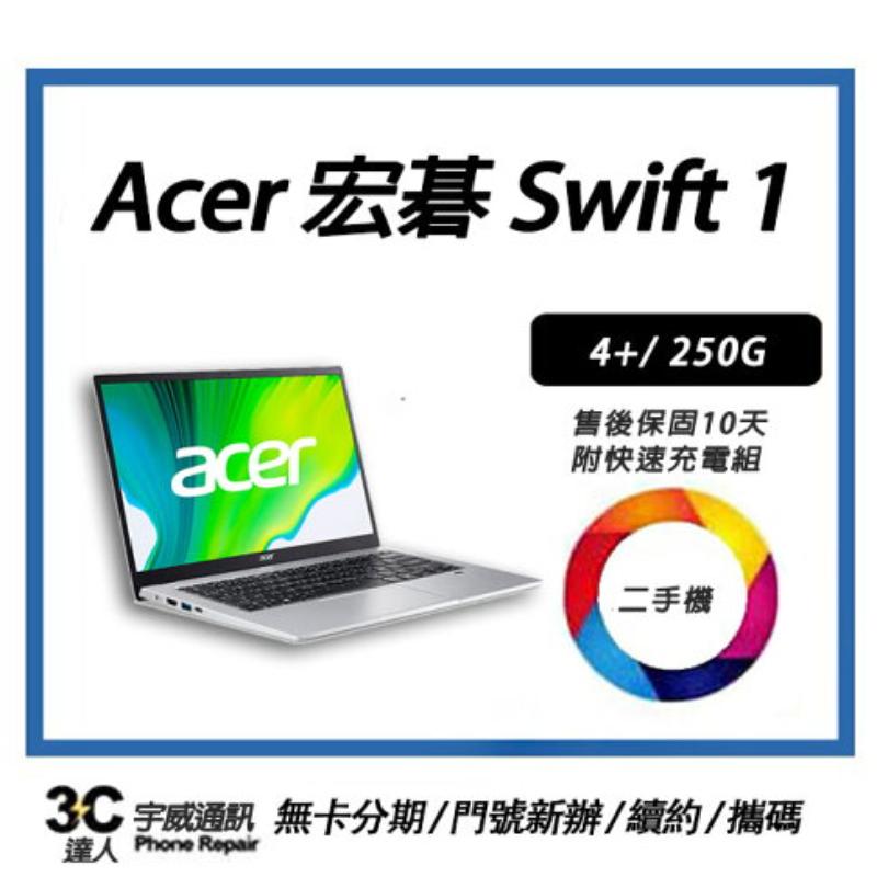 【二手品】ACER SWIFT 1 SF114 14吋 N4120/4+/256G 售後保固10天