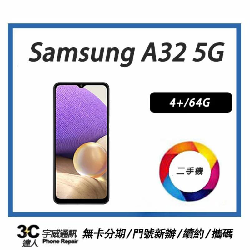 【二手】SAMSUNG Galaxy A32 5G 6+/128G 附全新配件，售後保固10天