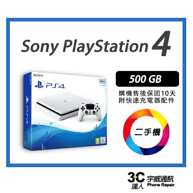 【二手】PS4 CUH-107A 雅致白 /附把手/ HDMI /電源線/遊戲片 售後保固10天