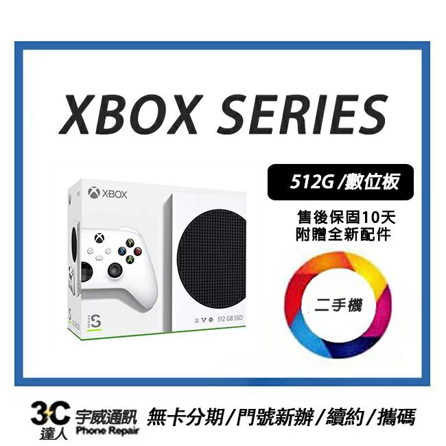 【二手】Xbox Series S 數位版主機 台灣原廠公司貨