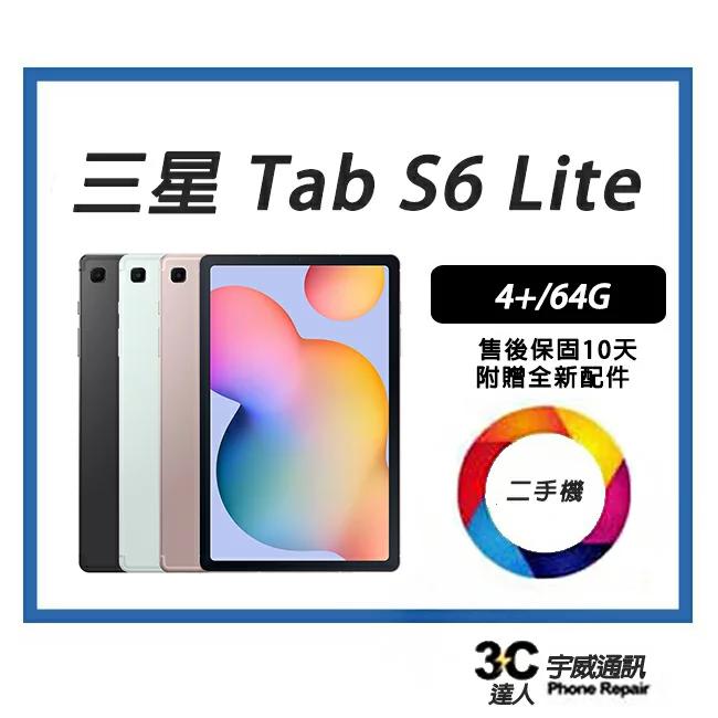 【二手】Galaxy Tab S6 Lite LTE 4+64G 附配件 售後保固10天