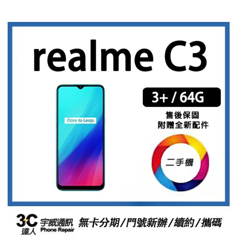 【二手】realme