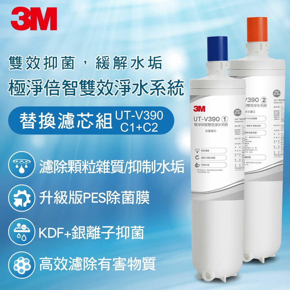 3M X90-G極淨倍智雙效淨水系統替換濾芯組X90-G-SET