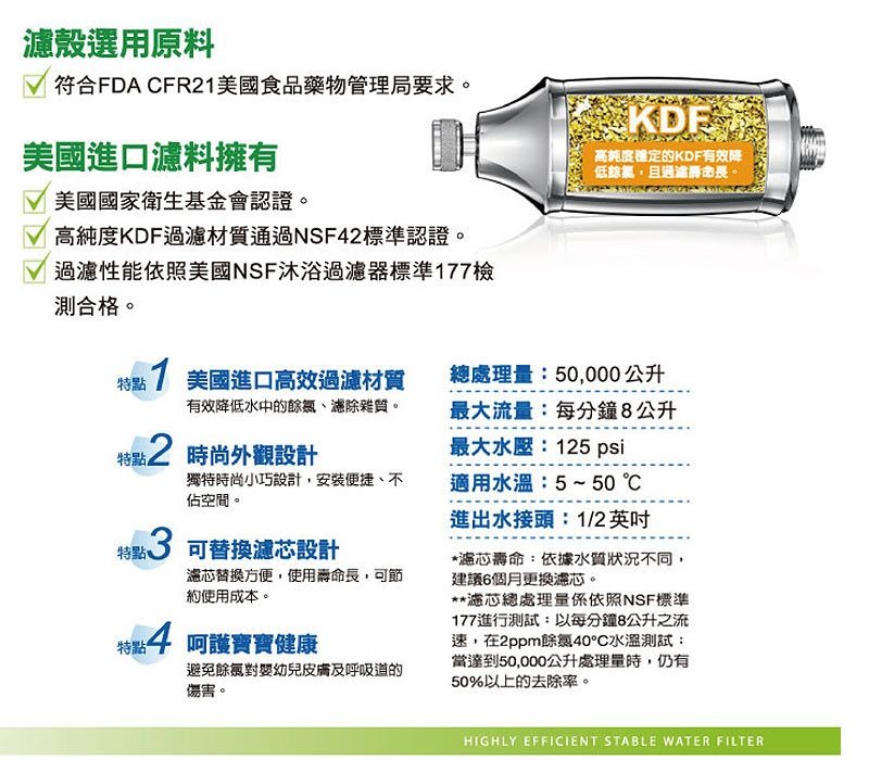 3M SFKC01-CN1沐浴過濾器/除氯沐浴器