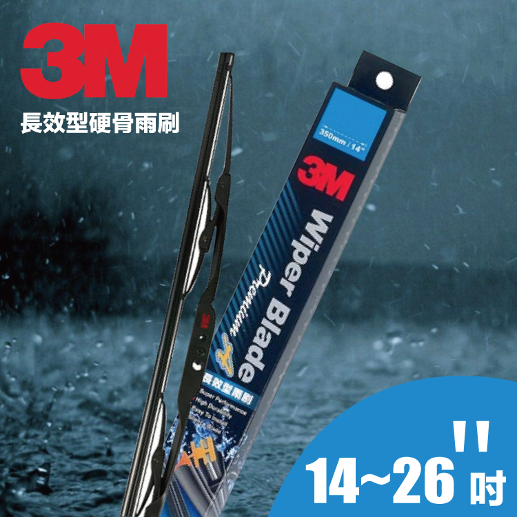 3M 19吋長效型雨刷