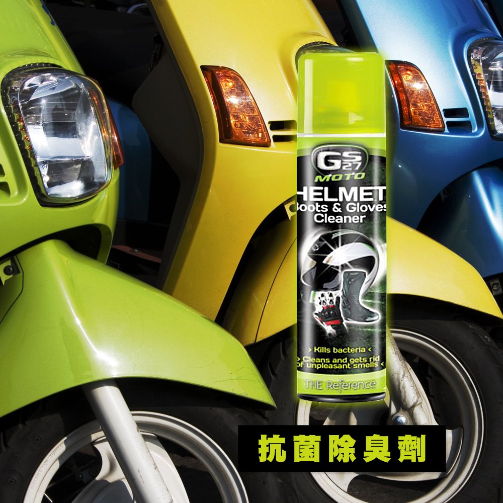 GS27 抗菌除臭劑 250ml