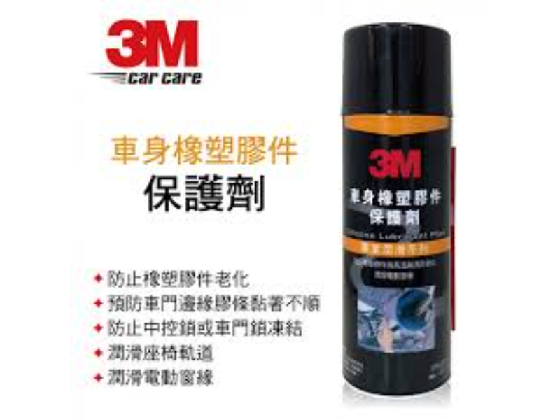 3M 8877車身橡塑膠件保護劑