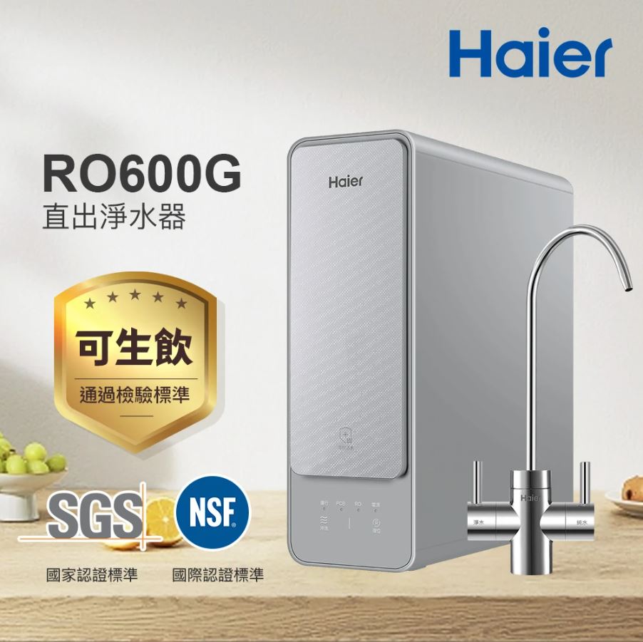 Haier 海爾 鮮