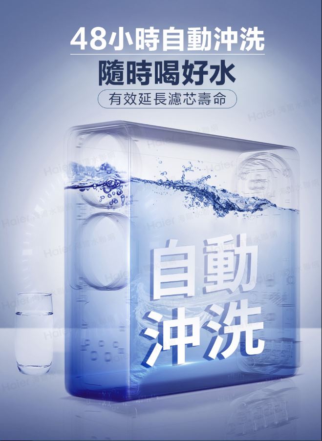 Haier 海爾 鮮活Plus RO600G逆滲透生飲淨水器