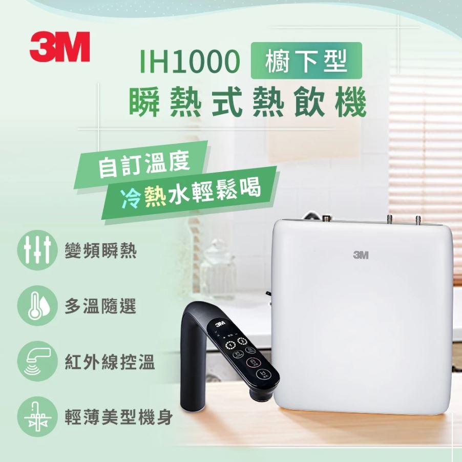 3M IH1000 