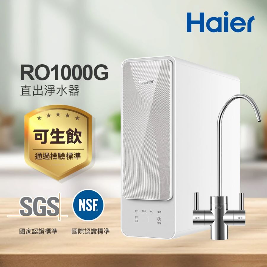 Haier 海爾 鮮