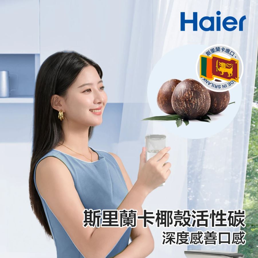 Haier 海爾 RO四段溫控瞬熱淨水器 替換濾芯 【PCB 濾心】