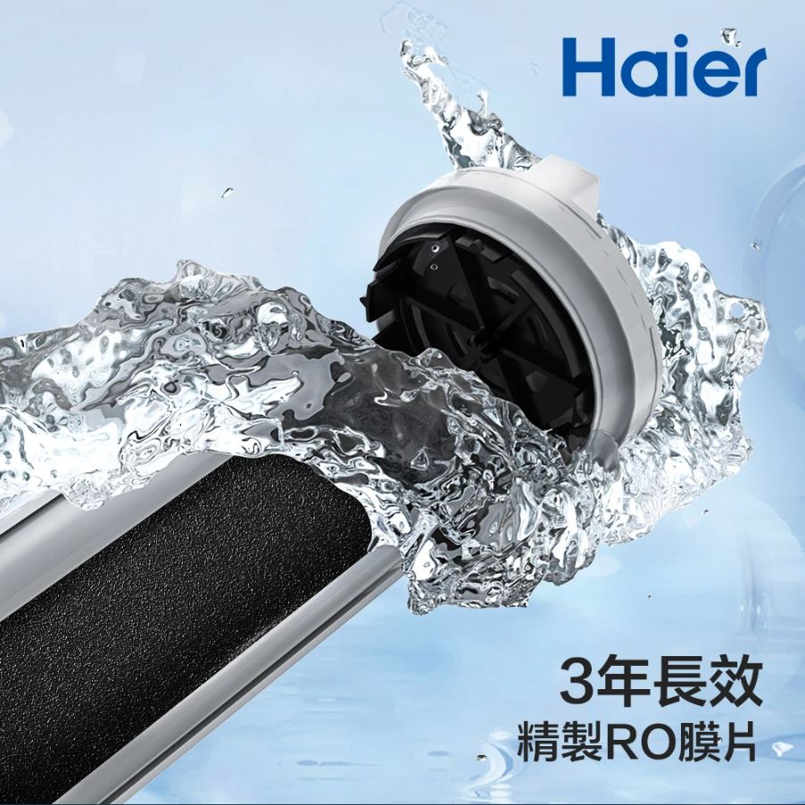 Haier 海爾 RO四段溫控瞬熱淨水器 替換濾芯 【RO 濾心】