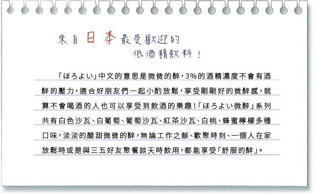 三得利 微醉 白色沙瓦(24入)