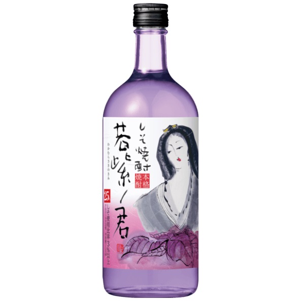 若紫君 紫蘇燒酎