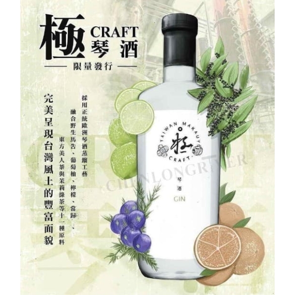 極Craft 琴酒