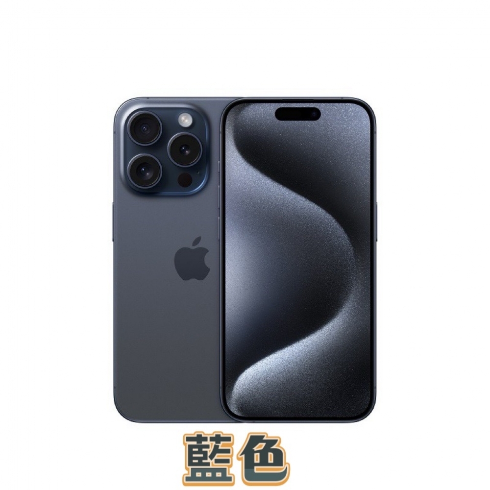 全新未拆封iPhone 15pro 128G各色