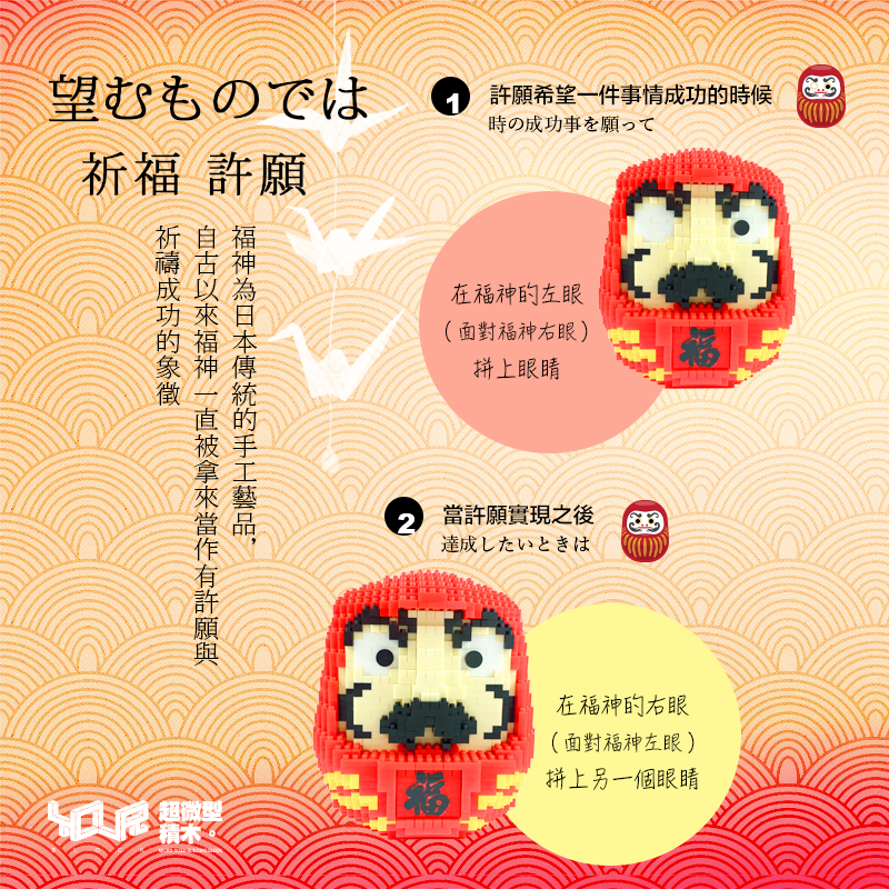 開運福神貯金箱