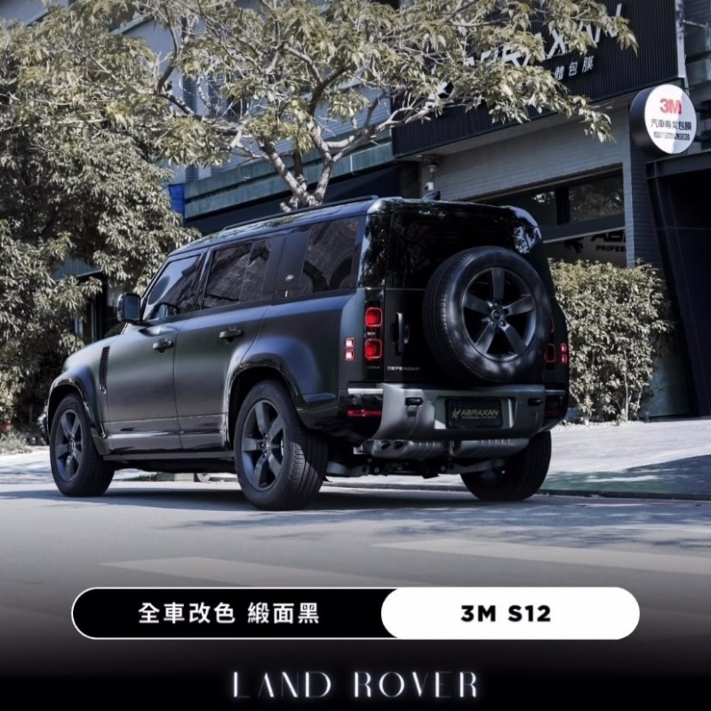 Land Rover Defender 全車改色 3M S12 緞面黑