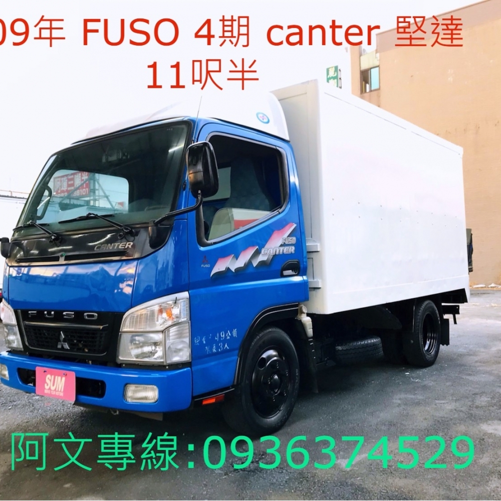 2009年 FUSO 4期 canter 堅達 11呎半 廂車 5呎半4芯尾門 以升載重