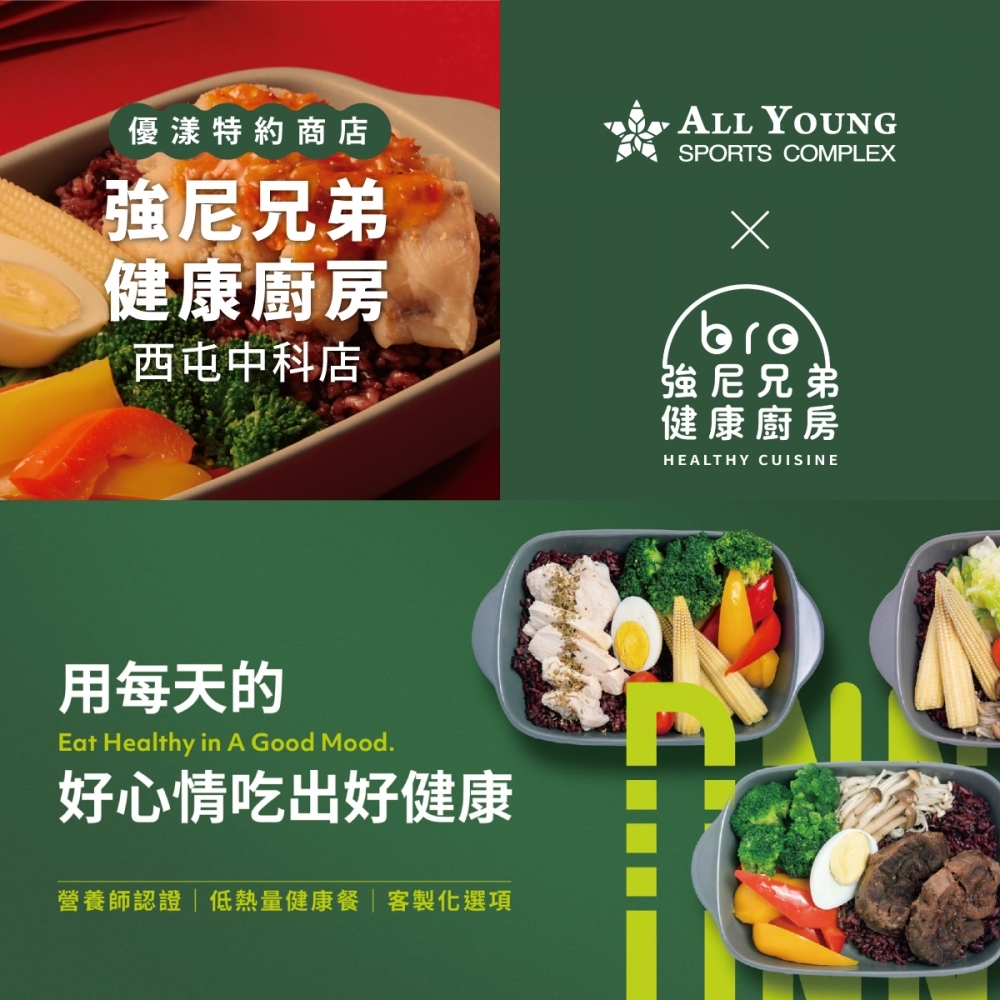 ［優漾特約商店］強尼