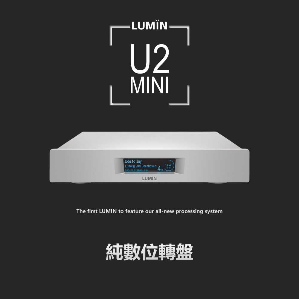 U2 MINI 純數位轉盤