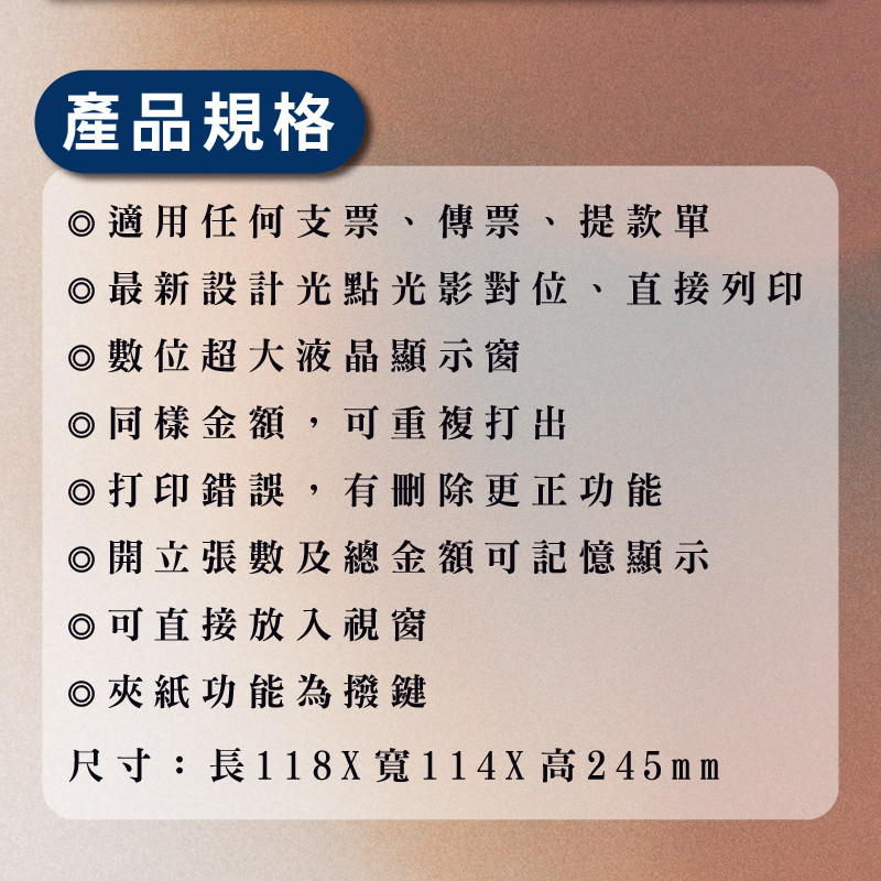 VERTEX W-6000 微電腦視窗紅外線 支票機