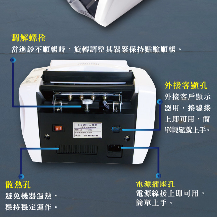 BS168AIII 銀行頂規款專用機