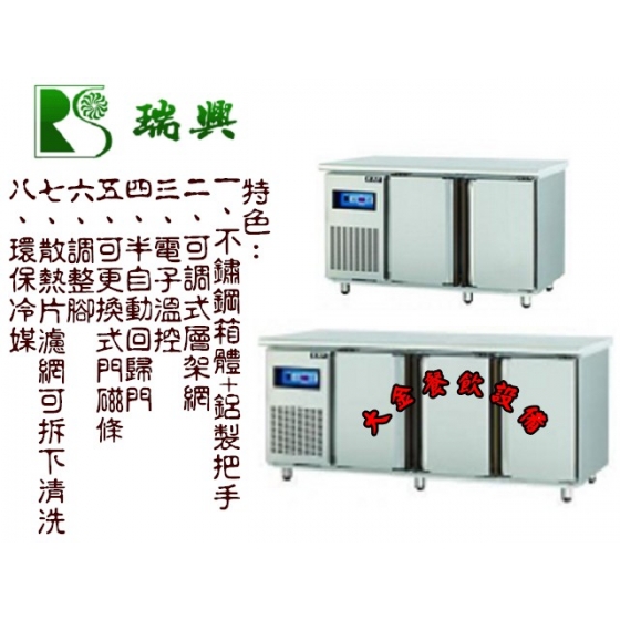 不銹鋼工作台冰箱-風冷