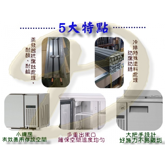 不銹鋼工作台冰箱-小機房大容量