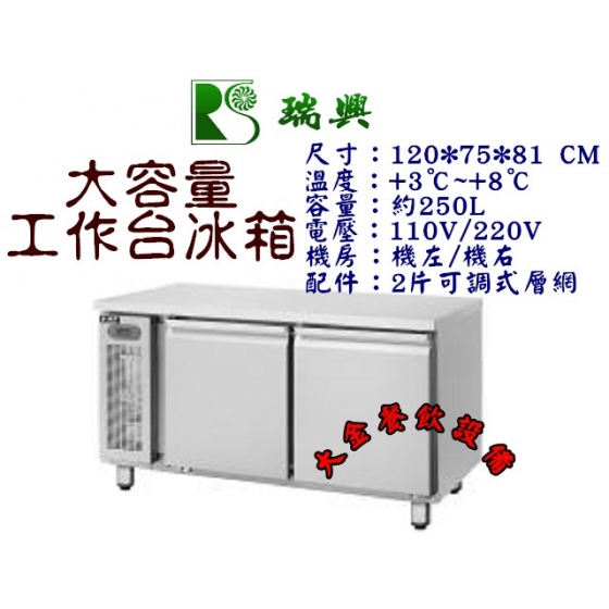 不銹鋼工作台冰箱-大容量