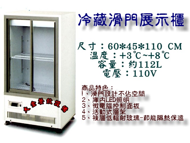 機下型滑門展示櫃（寬45 CM）