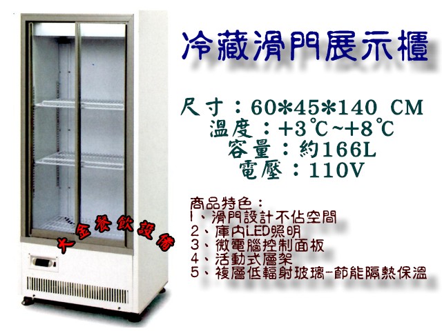 機下型滑門展示櫃（寬45 CM）