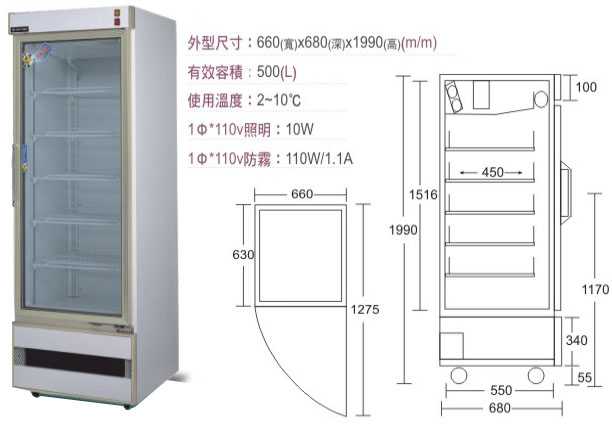 單門玻璃冷藏展示櫃（冷凍尖兵）