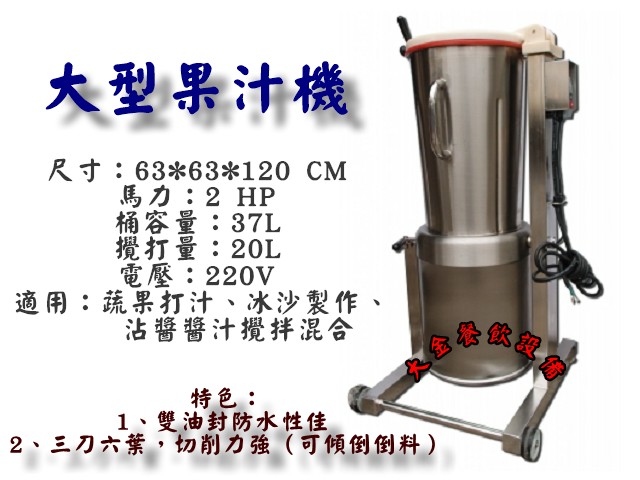 果汁機/醬料機