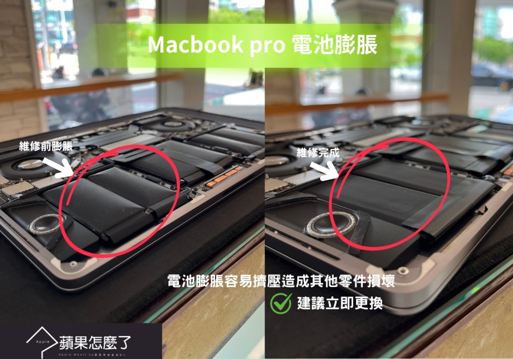 Macbook 維修案例